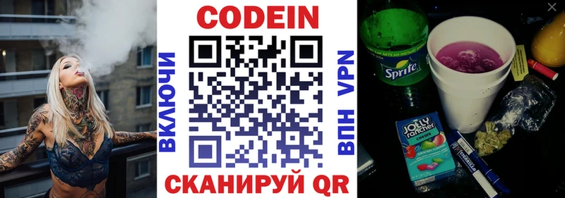 Кодеин напиток Lean (лин)  Камбарка 