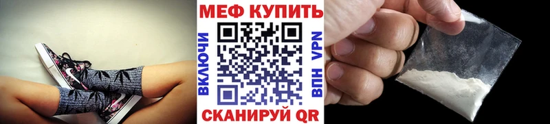 МЕФ мяу мяу  что такое   Камбарка 