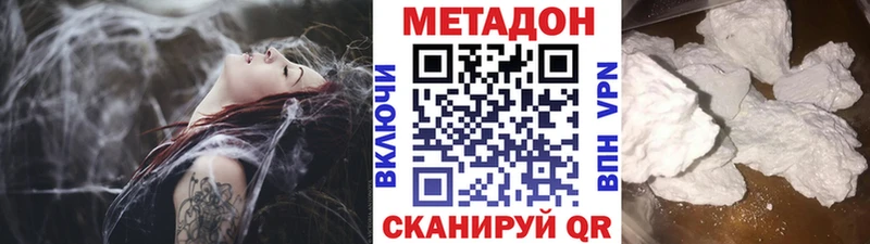 Метадон белоснежный  Камбарка 